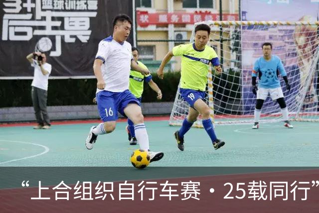 “上合组织自行车赛·25载同行”主题骑行活动举行